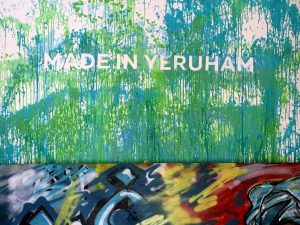 כתובת על הקיר made in Yeruham