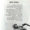 ⁦מסעות הפלא - הודו-נפאל⁩ – תמונה ⁦4⁩